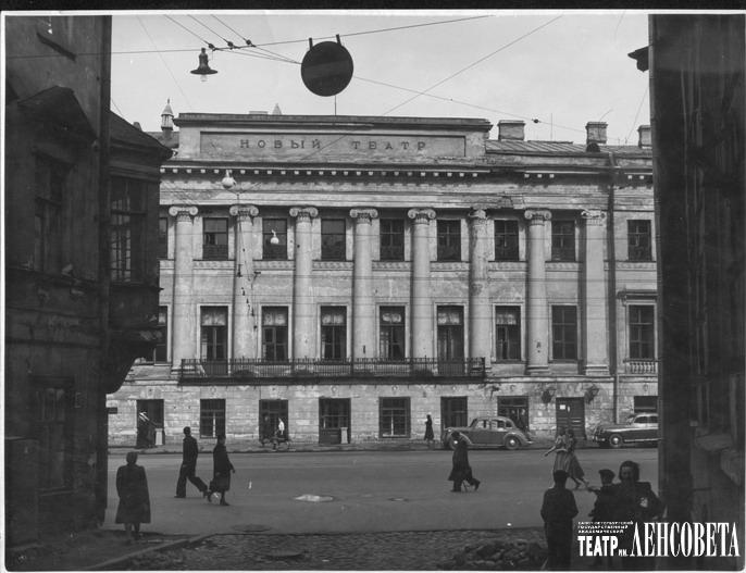Новый театр. Вид из Графского переулка. Октябрь 1953 года